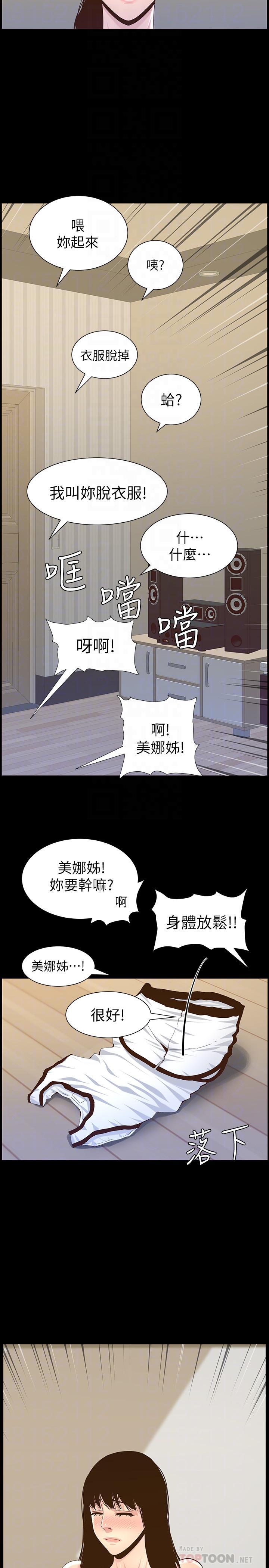 第84話