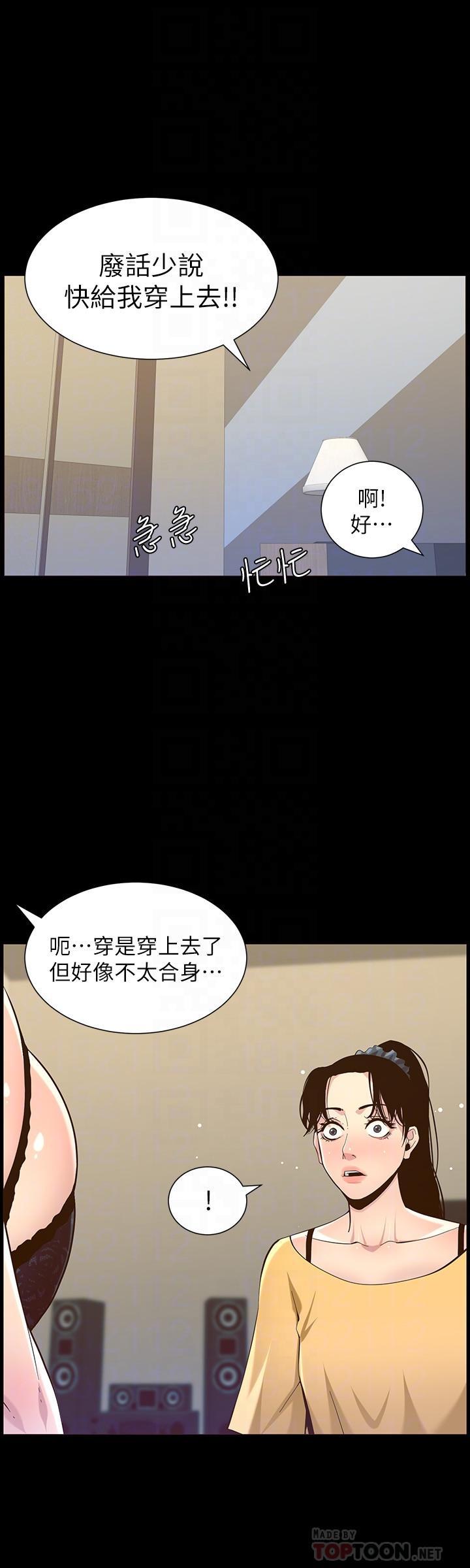 第84話