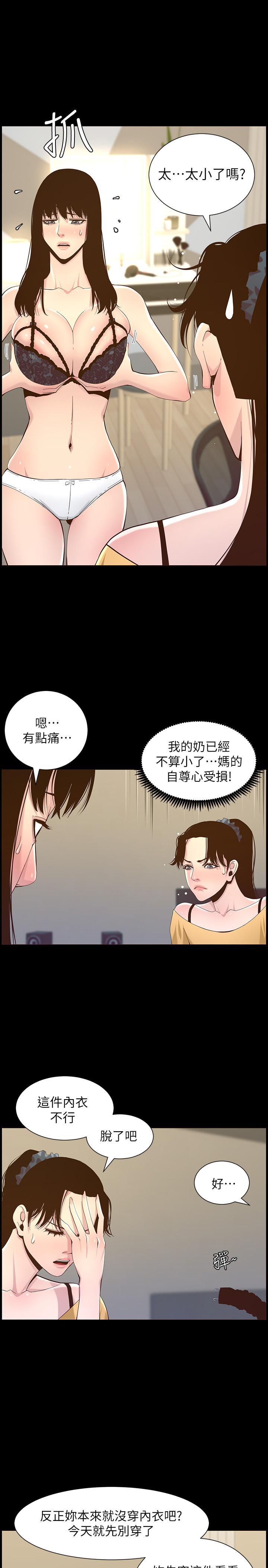 第84話