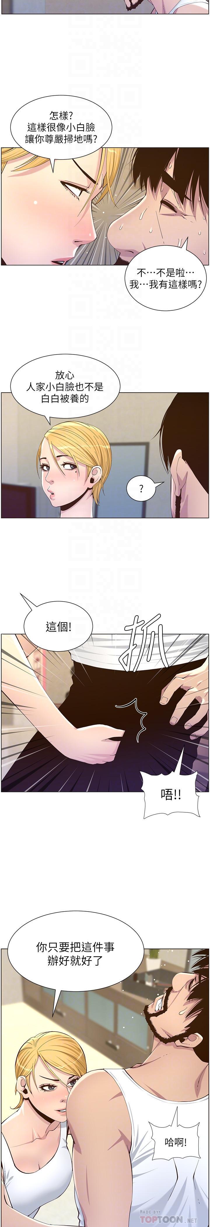 第86話