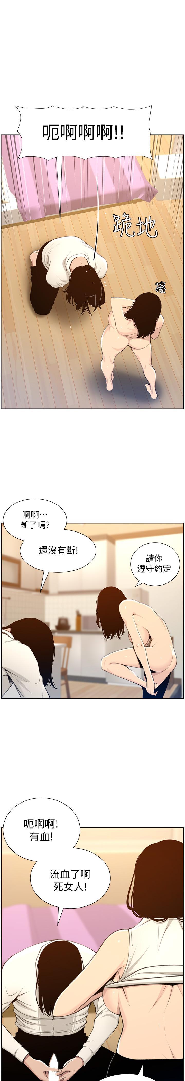 第104話