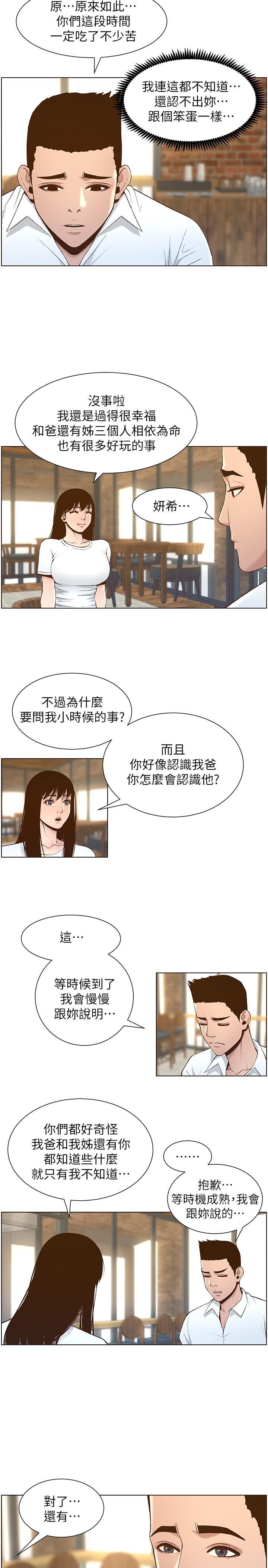 第111話