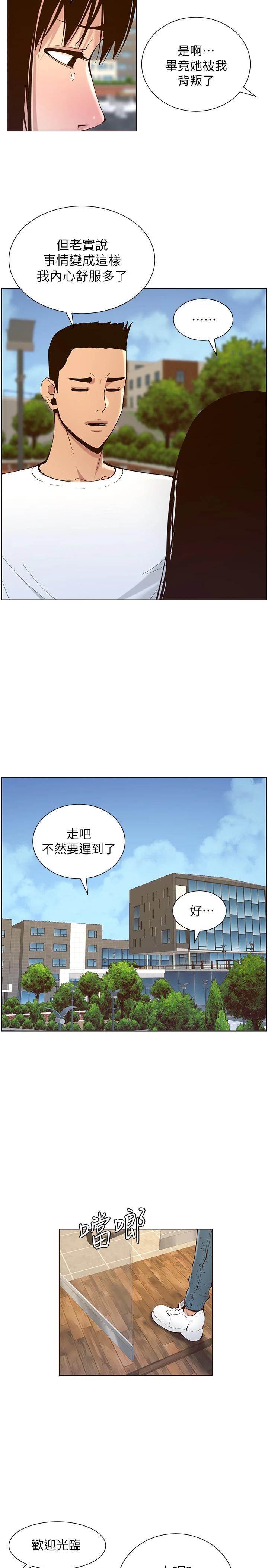 第116話