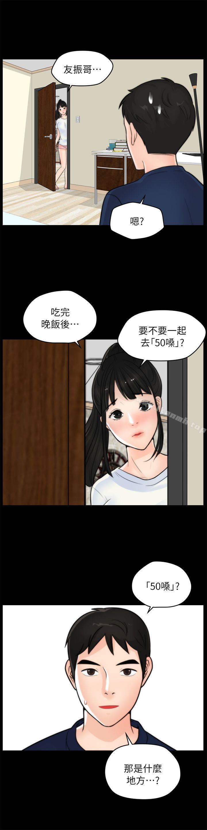 第21話