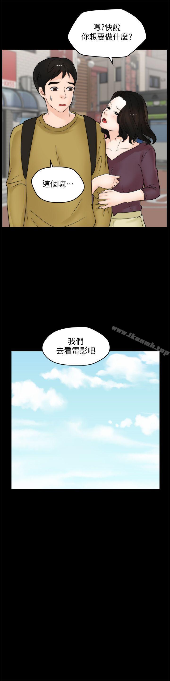 第33話