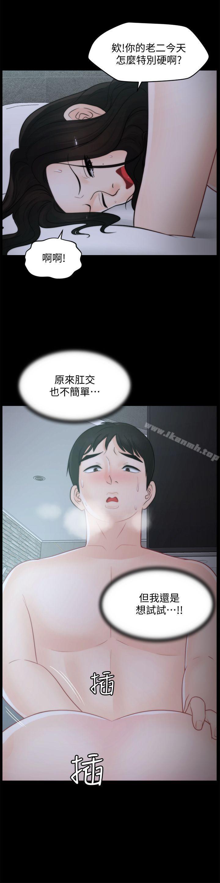 第43話