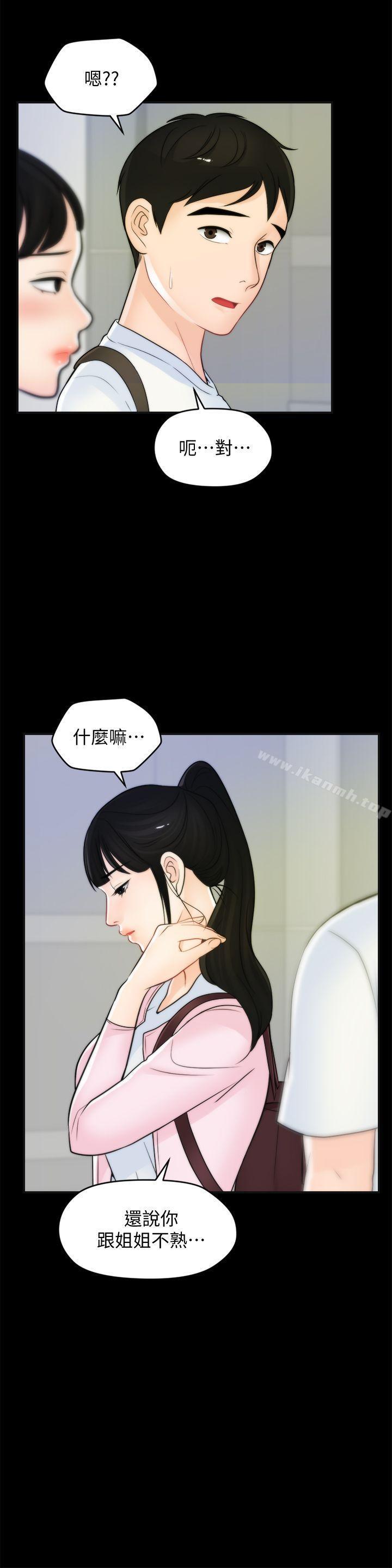 第45話