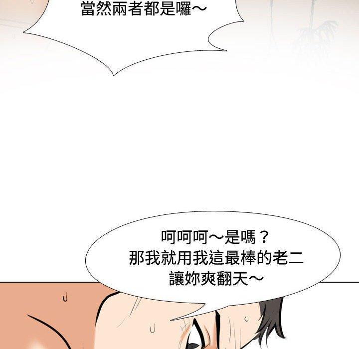 第88話