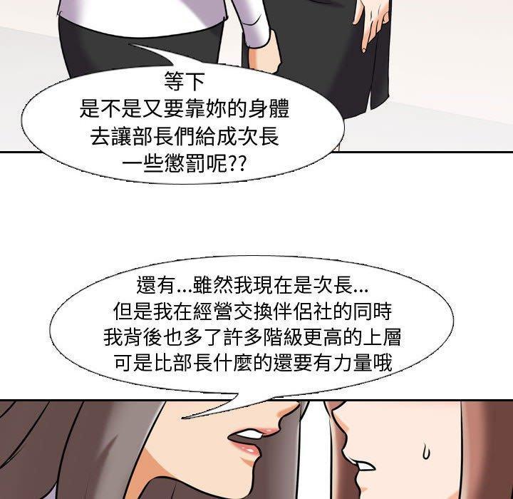 第89話