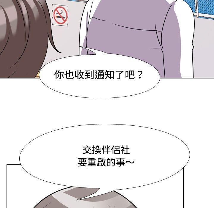 第91話