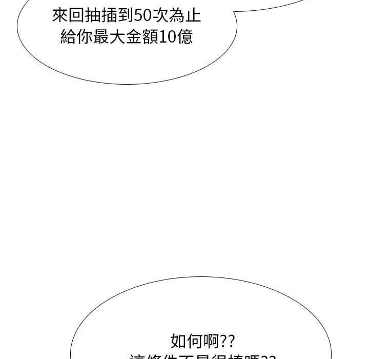 第117話