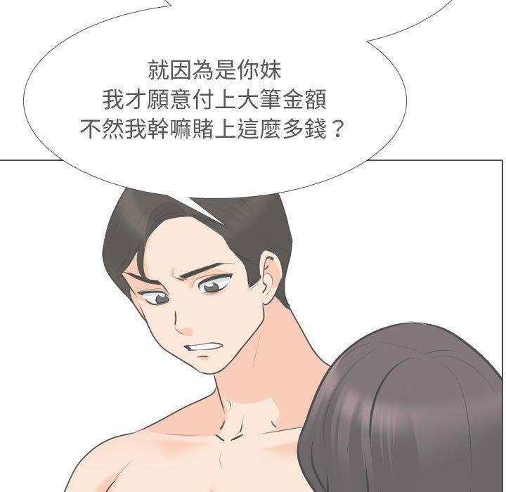 第119話