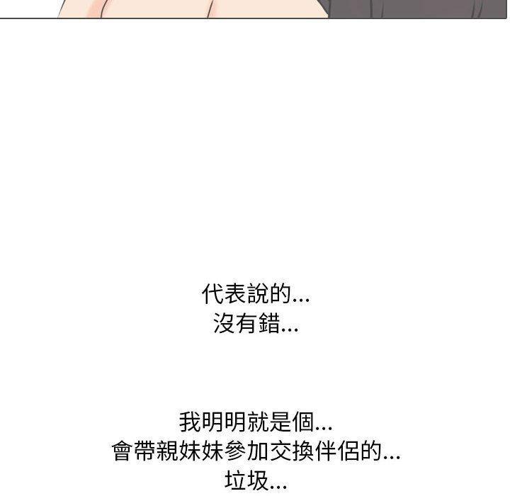 第119話