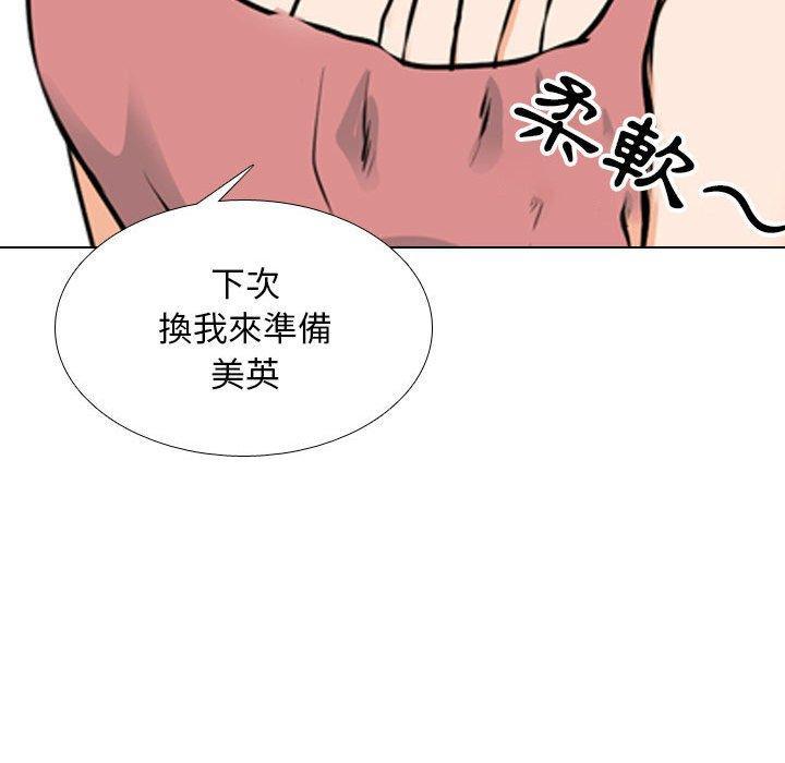 第119話