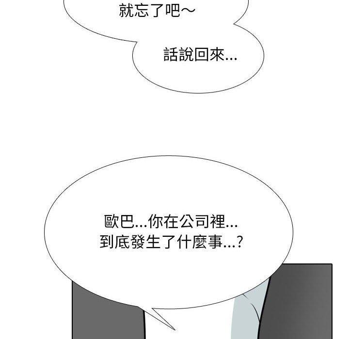 第138話