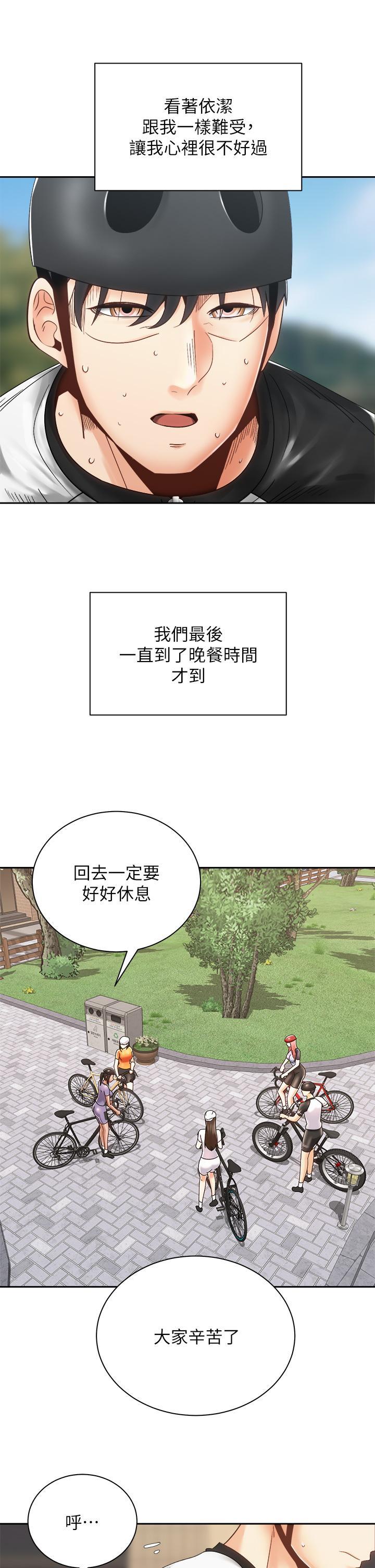 第33話