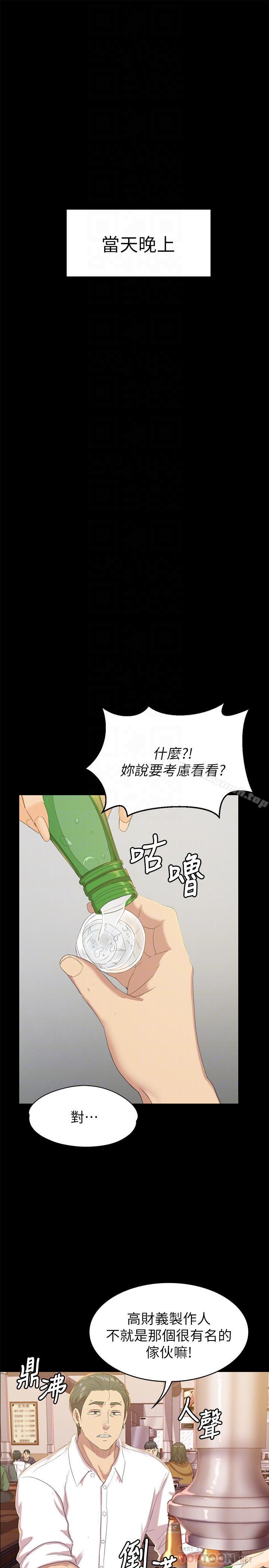 第75話