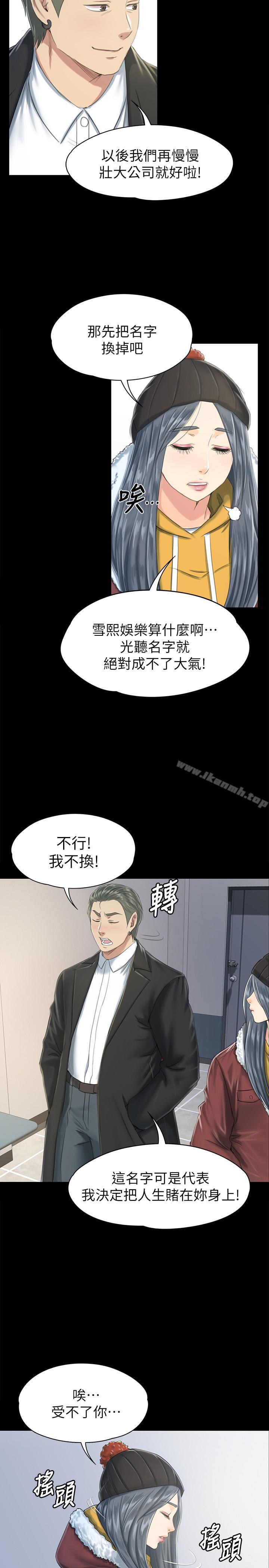 第78話