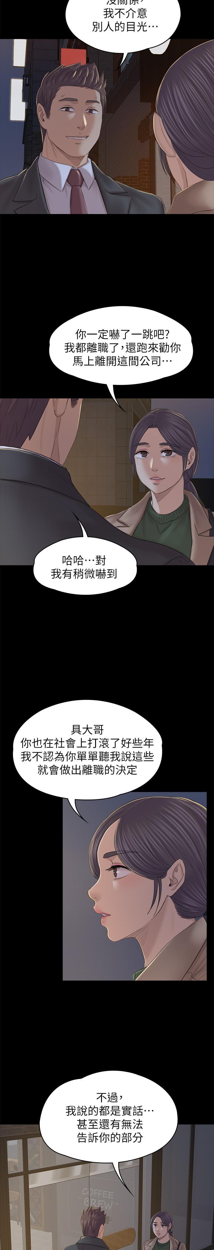 第88話