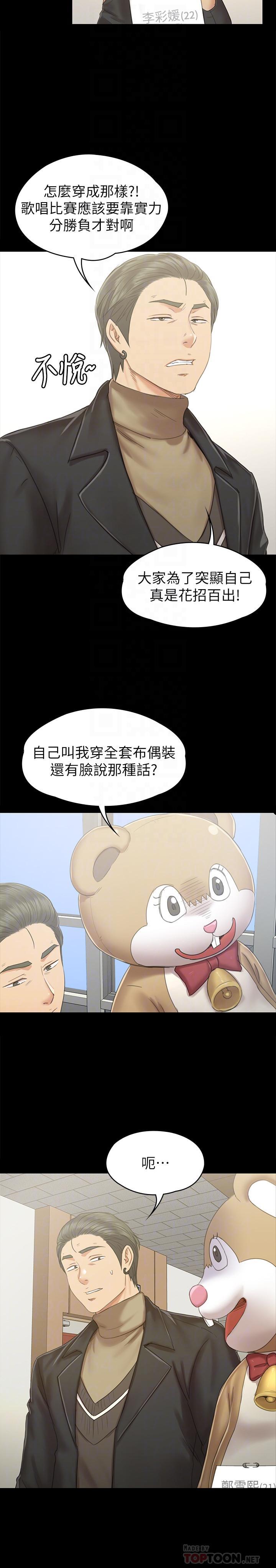 第89話