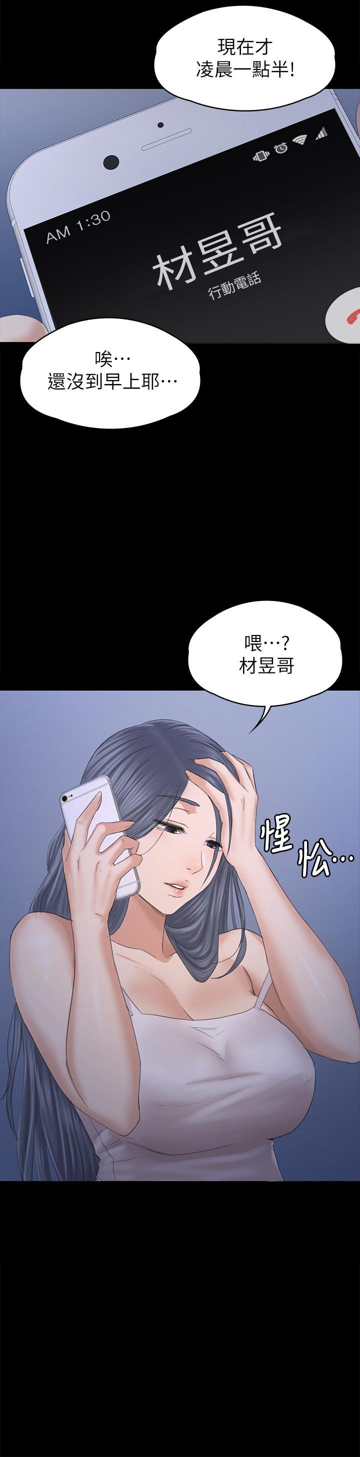 第97話