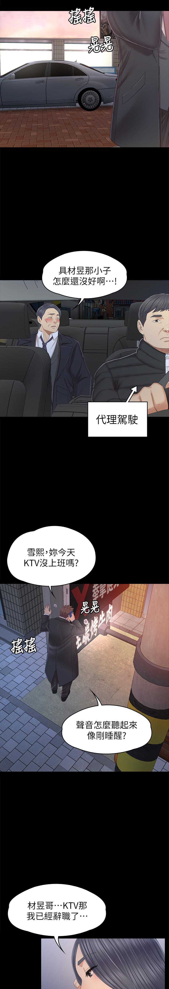 第97話