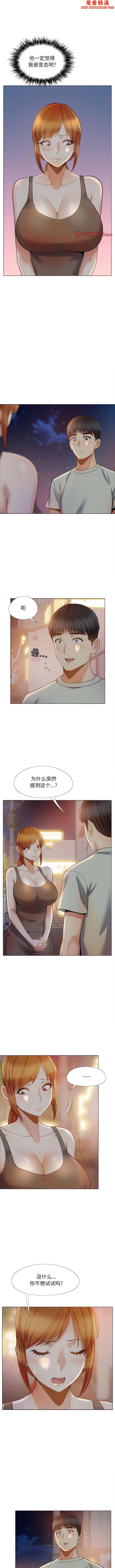 第33話