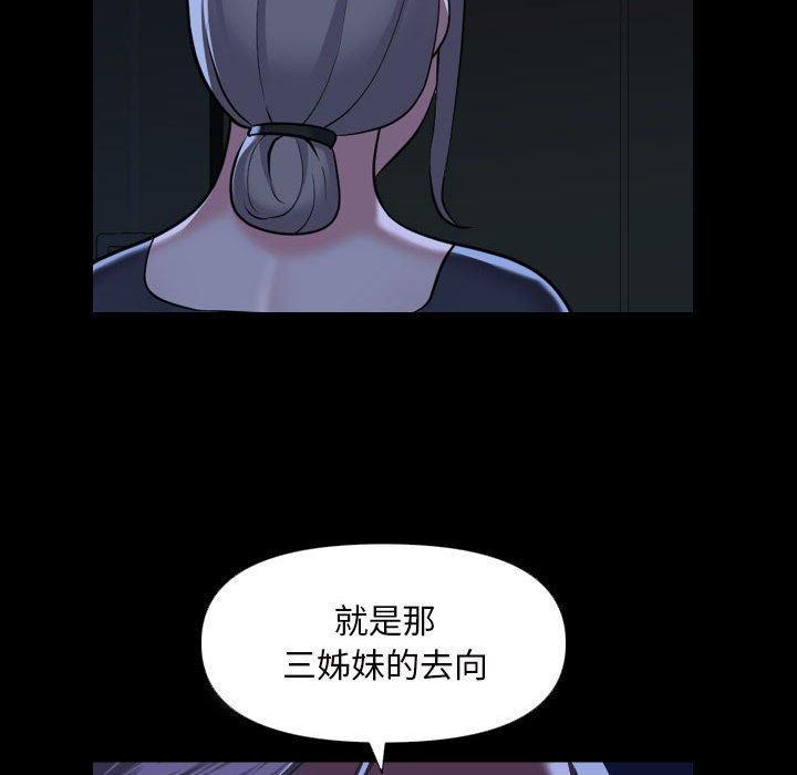 第79話