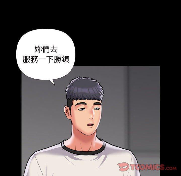 第81話