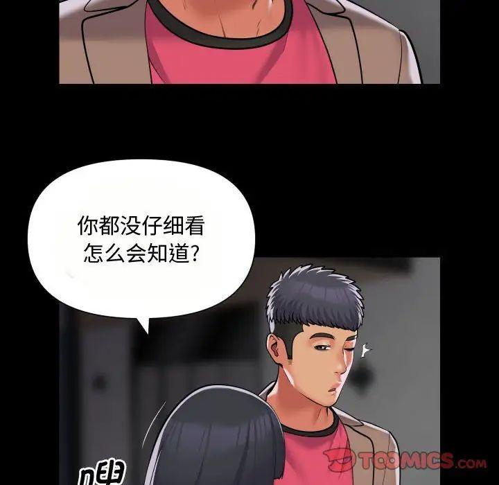 第86話