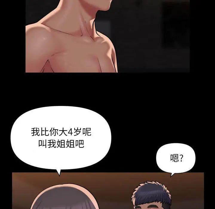 第88話