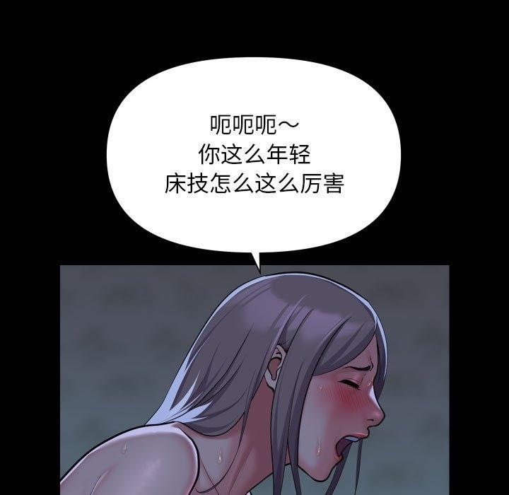 第106話