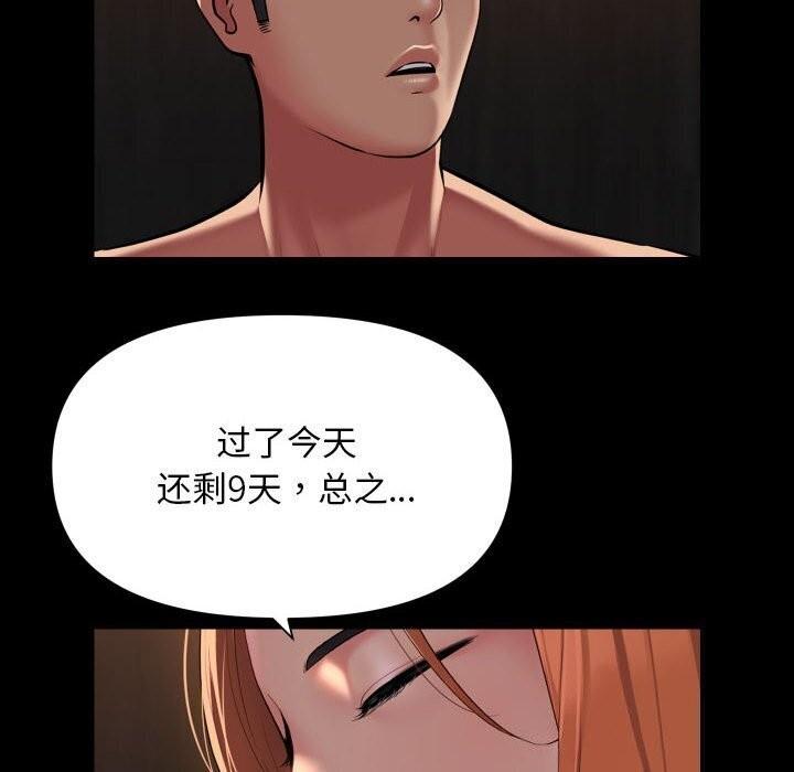 第119話