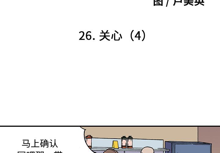 第26話