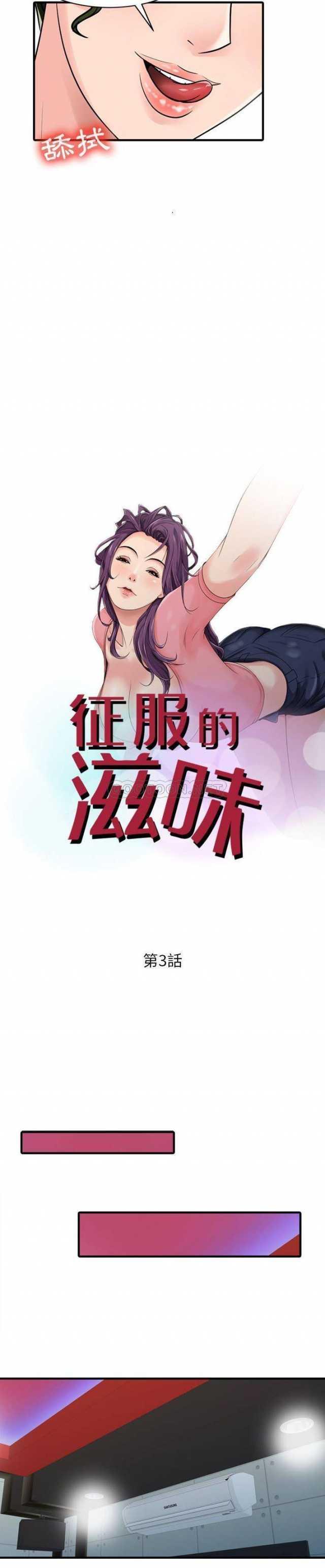 第3話