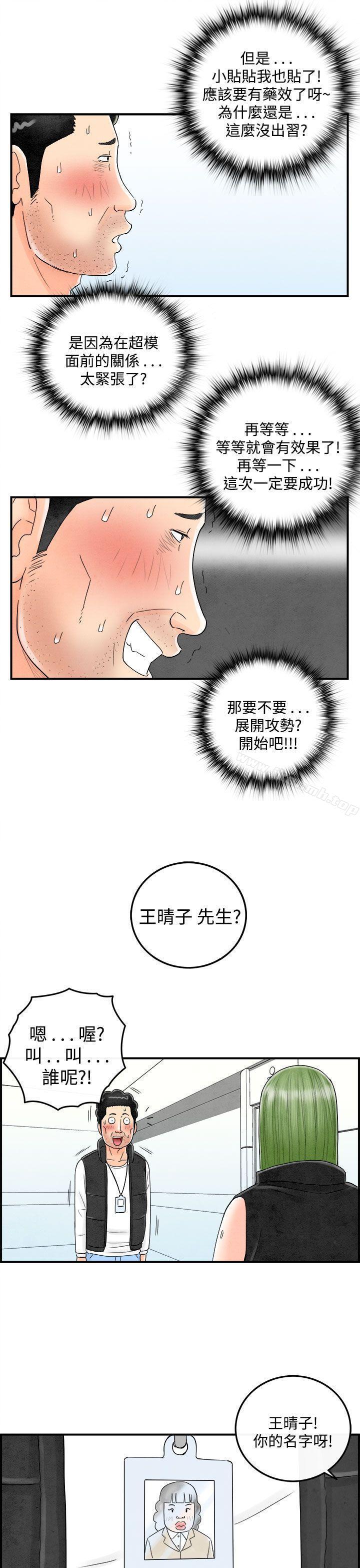 第44話