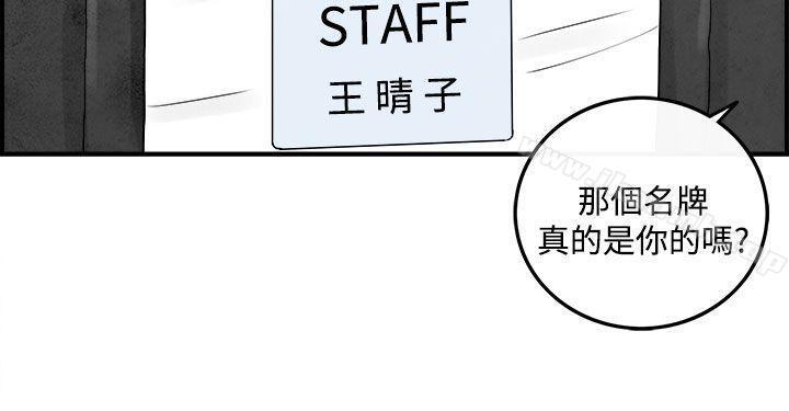 第44話