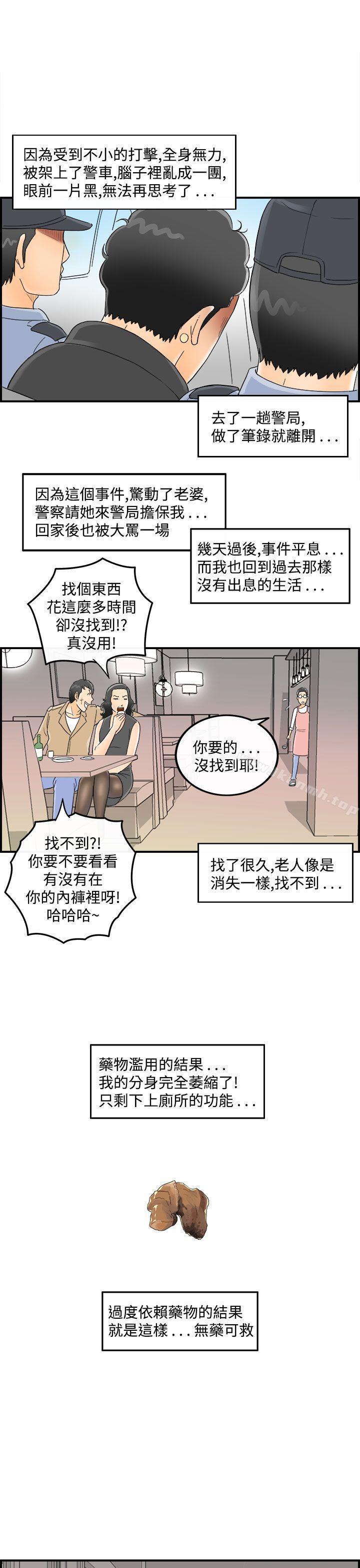 第44話