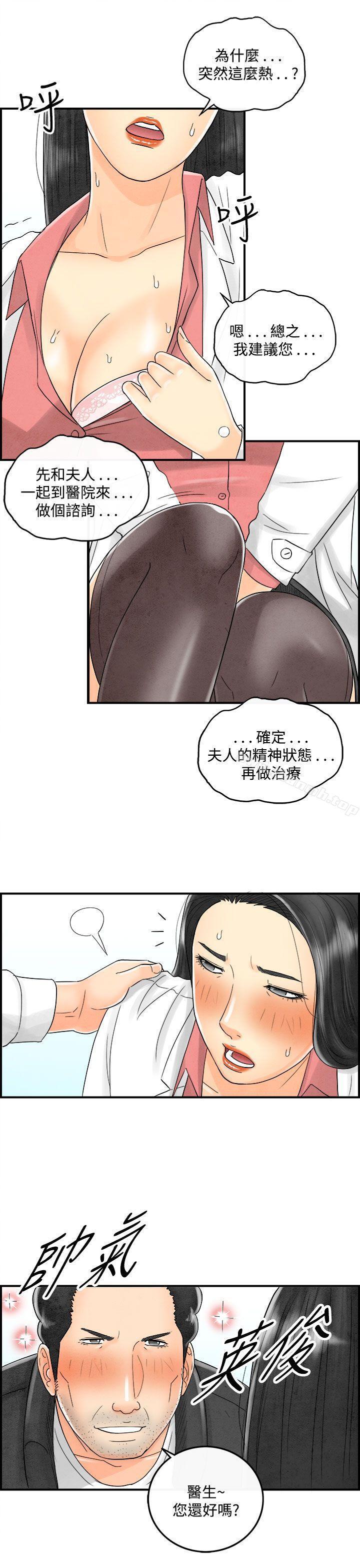 第44話