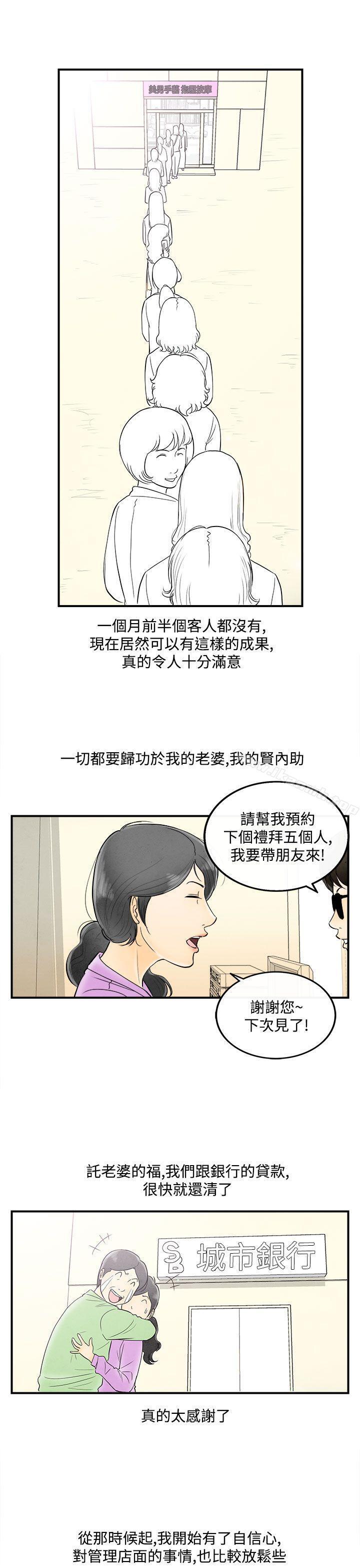 第53話