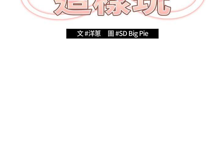 第4話