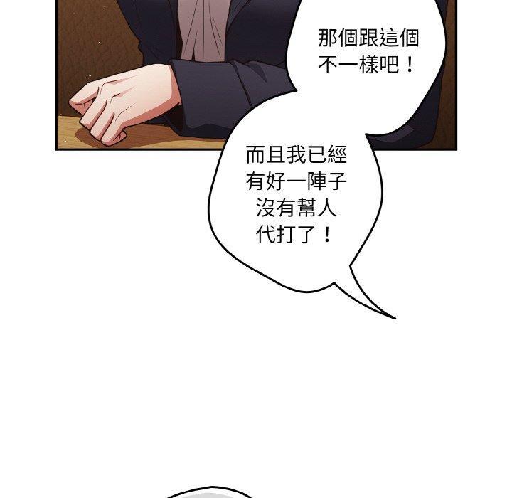 第33話