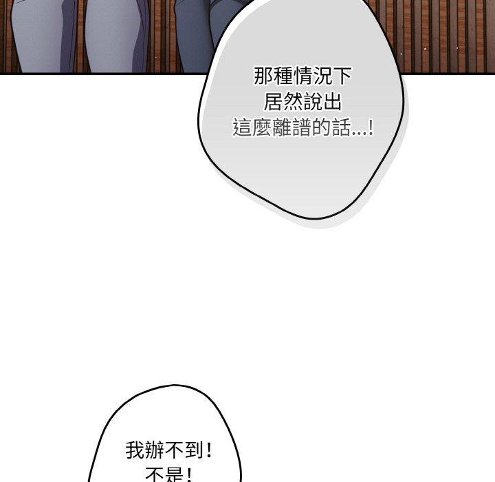 第33話