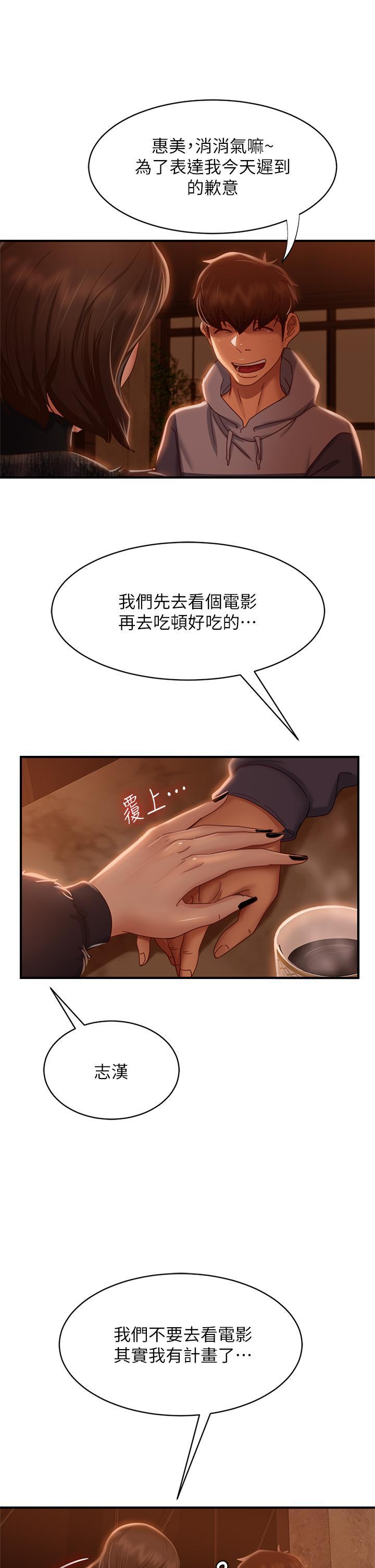 第33話