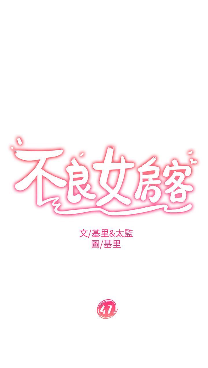 第47話