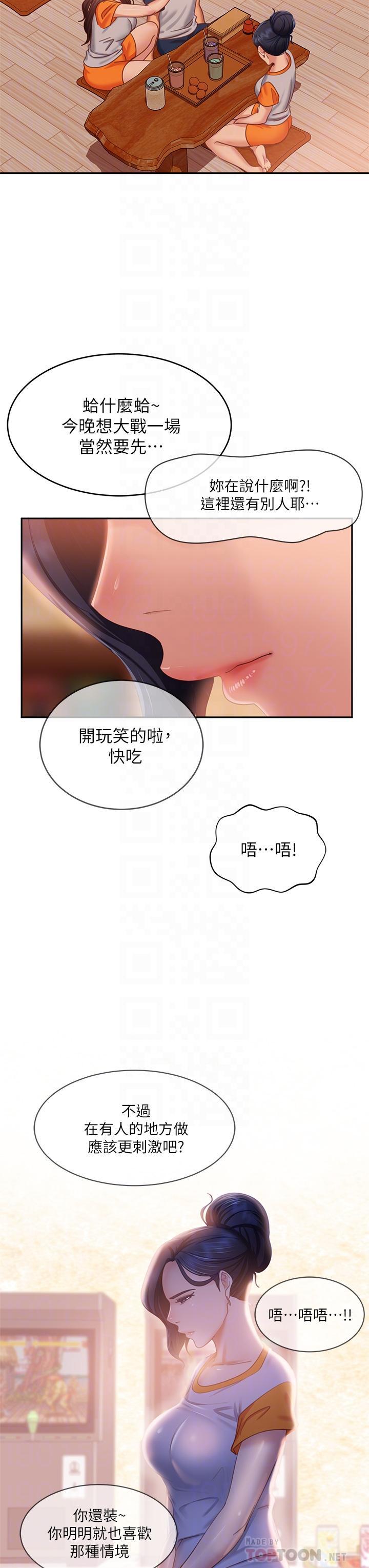 第67話