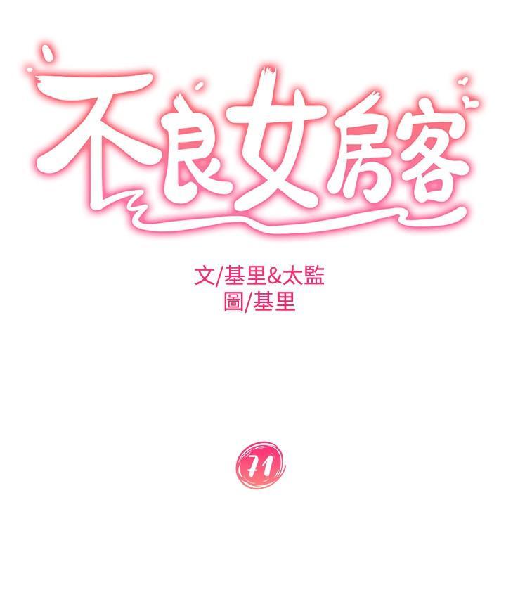 第71話