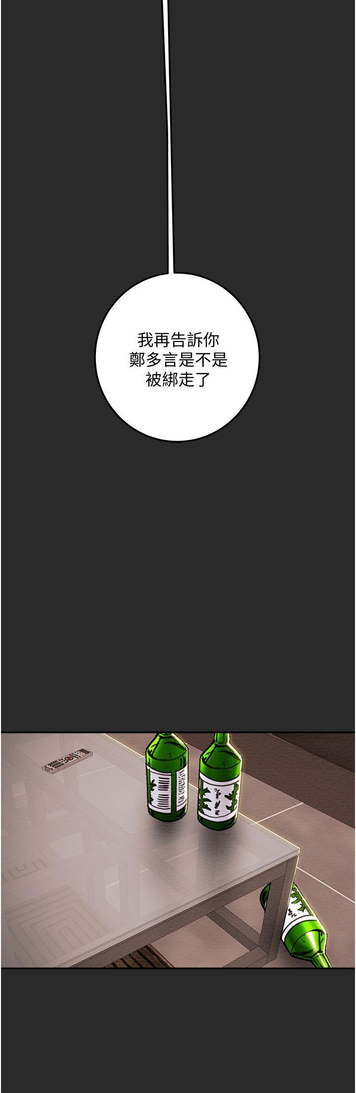 第77話