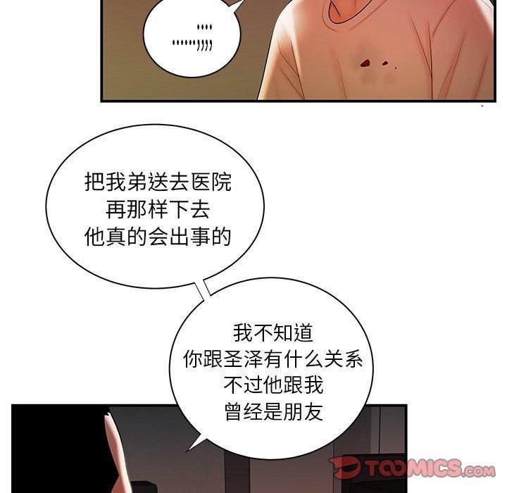 第44話