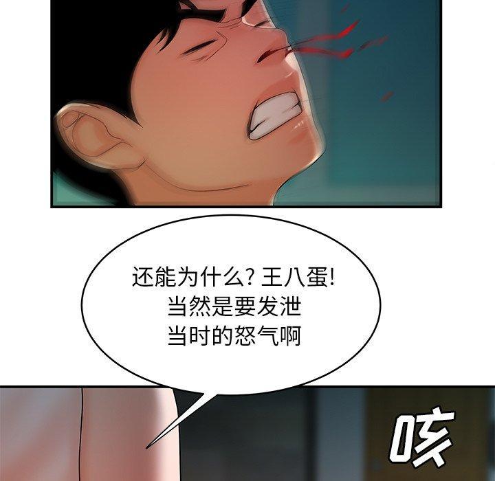 第46話